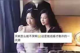新娘的愿望是和离婚20年的父母合影 网友：一张合影她等了二十年图片
