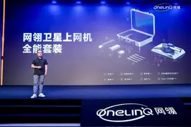 中国首款民用宽带卫星上网设备正式发售图片