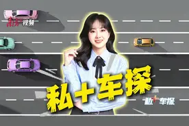 10万元以下的智驾，真香OR噱头？丨私+车探视频封面