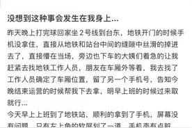 从“丢失焦虑”到“满电惊喜” 青岛地铁工作人员的暖心守护图片