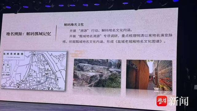 解码城市基因，盐城“读城”行动邀您共赴文化之约