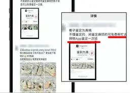 “包过得物，提供得物鉴定结果”，这些话术千万别再信了！图片