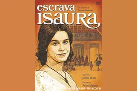 《女奴》主演、巴西演员桑托斯的中国之缘图片