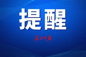 最新通告！节假日武汉轮渡运营时间调整、乘船需预约图片