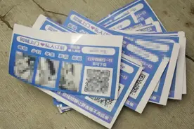 张贴“涉黄”小卡片，抓！沂河新区已有21人落网图片