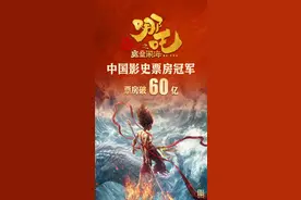 破纪录后，又破纪录！“哪吒”的10句台词，后劲太大图片