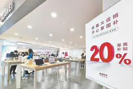 数码产品“国补”落地 手机迎来换新潮图片