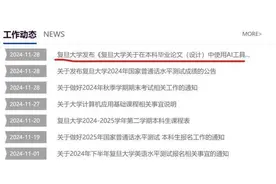 高校发布使用AI规定，是规范更是求真图片
