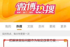 热搜第一！苏州小伙入院捐髓！图片