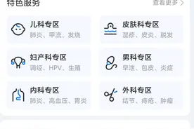“好大夫”已现身支付宝 对近期收购报道不予置评图片