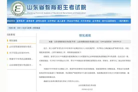 “女生质疑体考被压表”拉拽护栏，官方明确回应图片