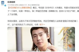 庆余年2范思辙结局是什么 范思辙为什么要戴上金项圈太土豪了图片