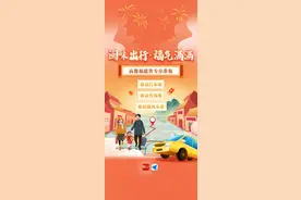新福建联手高德，超多专属出行券来了！领取入口→图片
