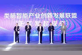 上海布局“类脑智能”未来产业，有望破解大模型发展瓶颈和能耗问题图片