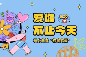 积分特价活动开启！还有“黑凤梨”限时秒杀！快来查收这份“独家宠爱”吧>>>图片