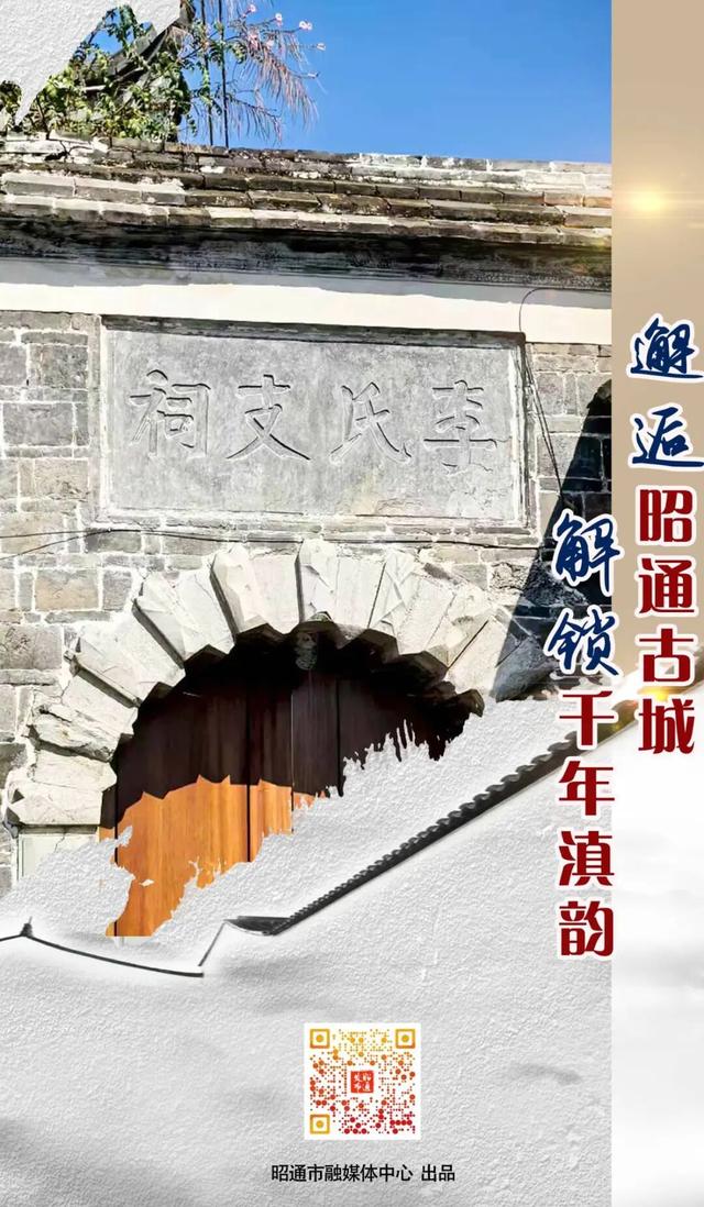 昭通古城焕新记⑱|邂逅昭通古城 解锁千年滇韵