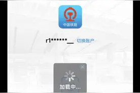 五一假期前一天火车票开售，多名网友反映“12306崩了”图片