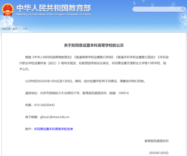 安徽两所大学拟更名！