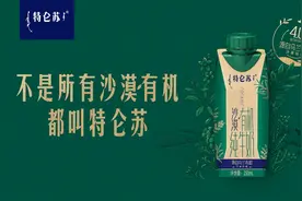 特仑苏沙漠有机：定义高端牛奶新品类图片