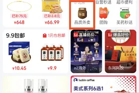 京东入局，能给外卖市场带来什么改变？图片