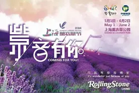 紫色花海来袭！2024上海薰衣草节开幕图片