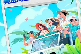 干货满满！黄金周出行防诈指南来了，一图速览→图片