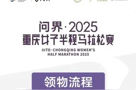 女马选手看过来→领物攻略来啦~图片