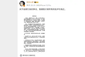 网红歌手旺仔小乔公开道歉，演唱会延期图片