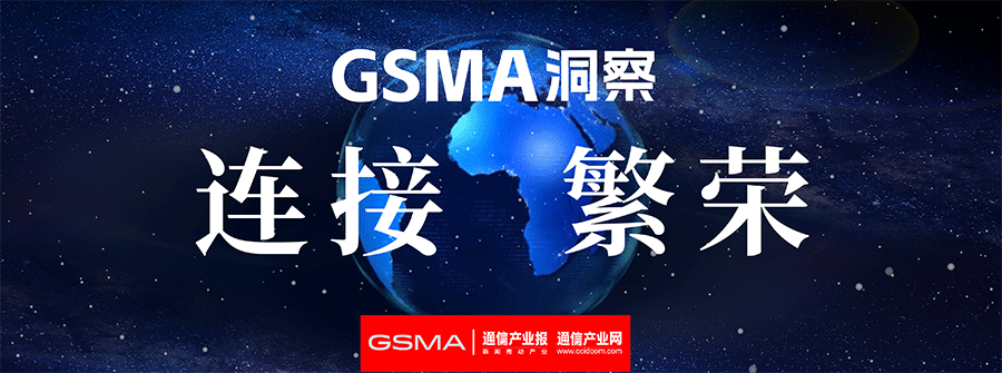 GSMA深度报告：5G驱动亚太万亿数字经济图片