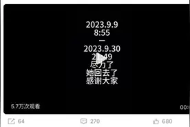 “南京胖哥”出生仅21天的女儿离世，公布捐款使用情况图片