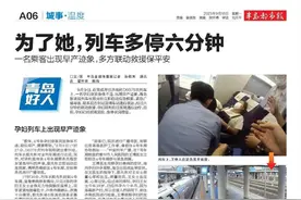 孕妇要早产？高铁多停6分钟， 上演“生命接力”图片