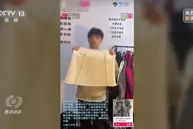 发霉起球、杂物虫卵……你买的“尾货孤品”可能是二手旧货！图片