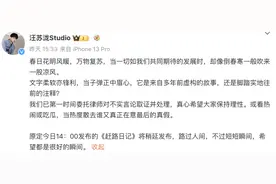 知名歌手遭网民指控性骚扰？工作室回应图片