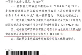 “重庆啤酒一审败诉称坚决上诉”后续来了，嘉威也发长文声明：嘉士伯，在撒谎图片