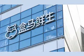 刚否认出售传闻，盒马CEO侯毅宣布正式退休，CFO接棒图片