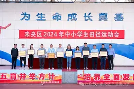 未央区三官庙小学运动健儿参加区中小学生田径运动会图片