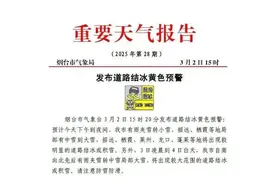 烟台，局部大雪！图片