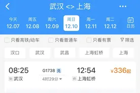 12306购票新变化！图片