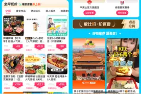 助力本地经济发展，快手推出「敢比价·国庆团购节」大促活动图片