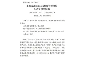 含糖饮料标为无糖，山姆会员店被罚10万元图片