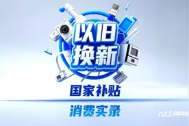 以旧换新带动消费，90后最爱白条，享国补分期免息双重优惠图片