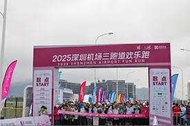 深圳机场三跑道欢乐跑三千跑者，独揽山海景观与飞机同场竞速图片
