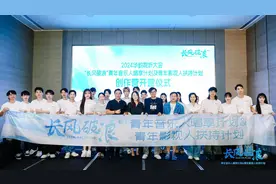 聚焦青年音乐人、影视人成长，“长风破浪”计划创作营在佛山开营图片