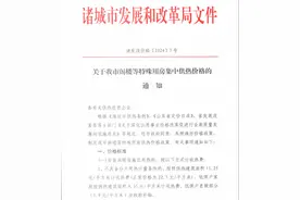 做好退补工作！诸城制定阁楼等特殊用房集中供热价格政策！图片