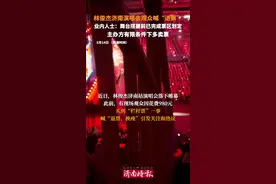 林俊杰济南演唱会观众喊“退票” 业内人士：舞台搭建前已完成票区划定。图片