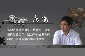 龙说夜郎丨南笼起义军师，安龙桑氏家族的“离经叛道”者图片