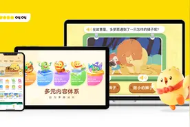 叫叫亮相四川教育学会学术年会 分享数字技术赋能幼儿园课程改革创新实践经验图片