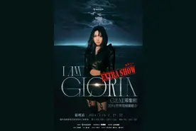 出行攻略！想去看邓紫棋演唱会的歌迷一定要收好→图片