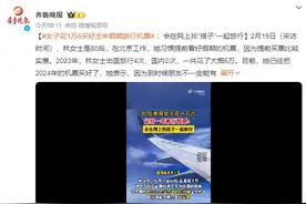女子花1万6买好全年假期旅行机票：提前买票比较实惠图片
