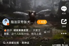 “一直打怪一直死”，有“悟空”玩家开始退款！联合创始人：尽快准备更新补丁图片